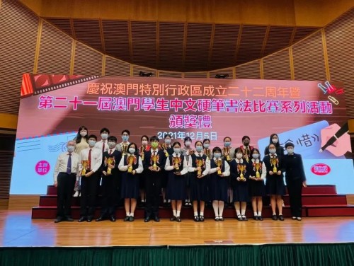 濠江學生參加第二十一屆澳門學生中文硬筆書法比賽”獲佳績