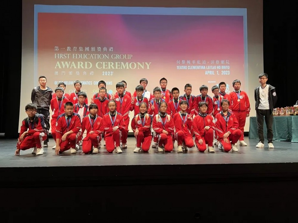 WMI世界數學邀請賽澳門賽區初賽濠江中學獲佳績