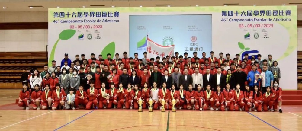 濠江中學收獲學界運動會四項團體冠軍