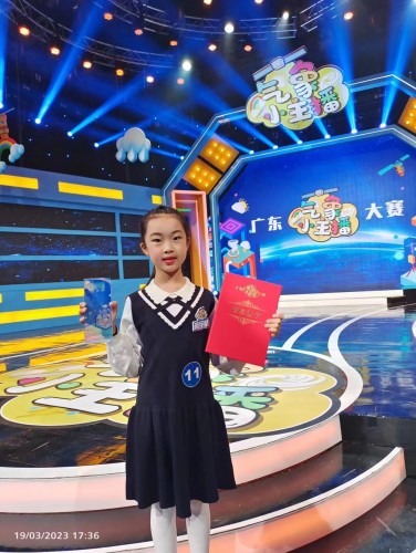 濠小張宇晴同學在廣東氣象小主播大賽獲得三等獎