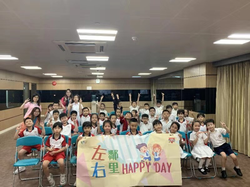 濠小二年級同學到市政署筷子基活動中心參加左鄰右里《做個有心人》的活動