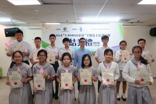 S2 Students Participate in V-Power Volunteer Training Graduation Ceremony