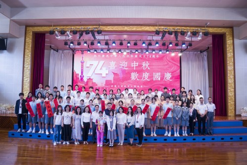 濠江英才中學部舉行“喜迎中秋·歡度國慶”週會
