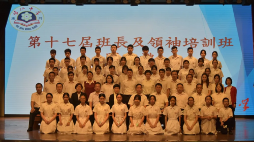 濠江中學第十七屆班長和領袖培訓班舉行開班禮