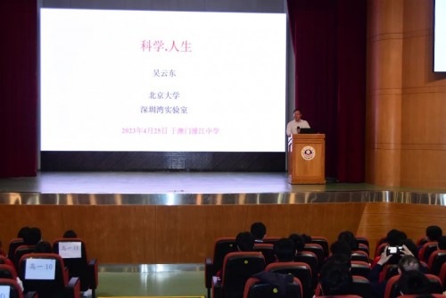“科學與中國”走進大灣區科普報告在濠江中學開講