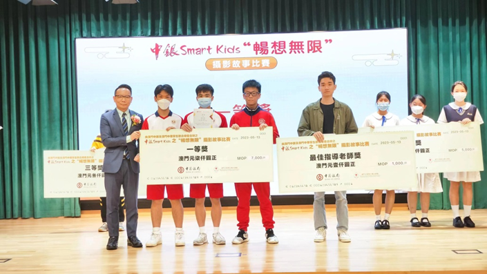 中銀Smart Kids攝影故事比賽濠江中學獲佳績