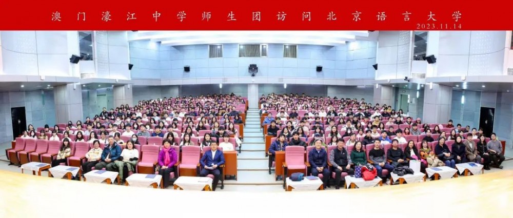 我校師生團訪問北京語言大學