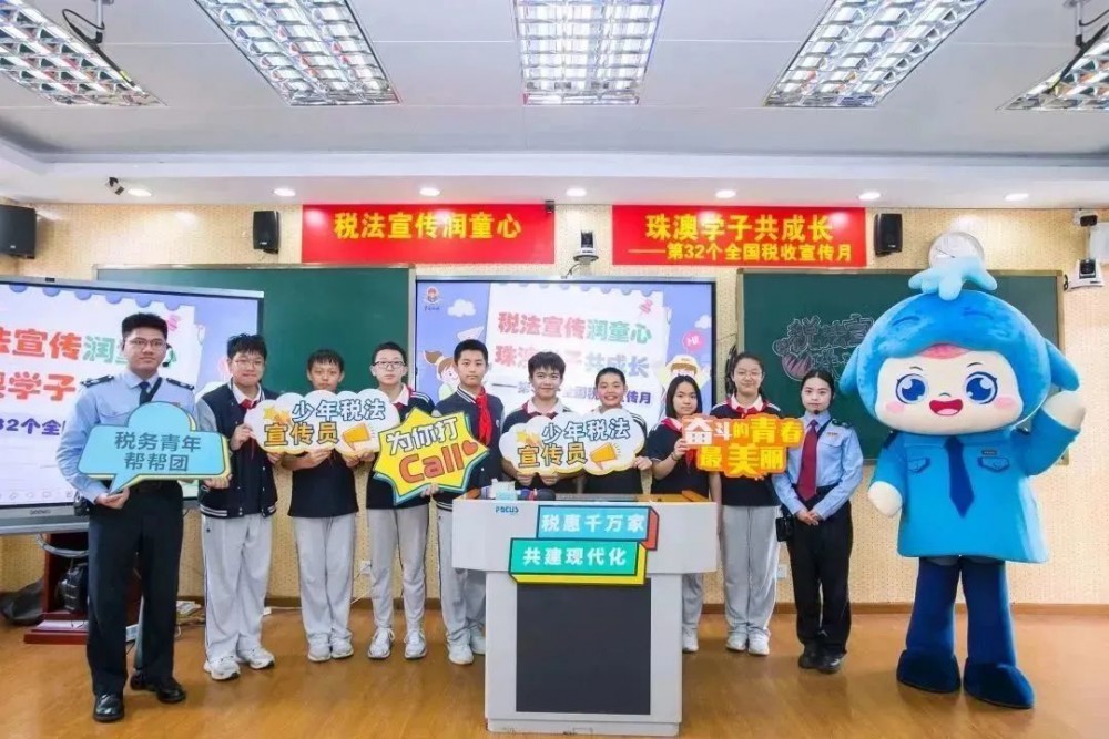 珠澳學子共上一堂“雲端”稅法課