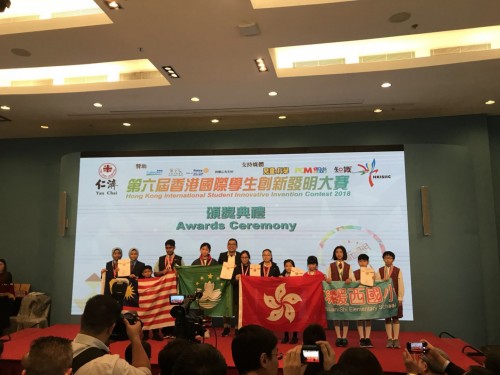第六屆香港國際學生創新發明大賽
