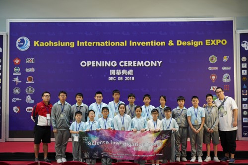 Kaohsiung International Invention and Design EXPO (KIDE)