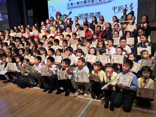2018  Final Competition and Award Presentation Ceremony of the Macau Primary School Storytelling Com...