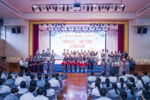 HKP Holds Celebrations for 24th Anniversary of the Establishment of Macao SAR