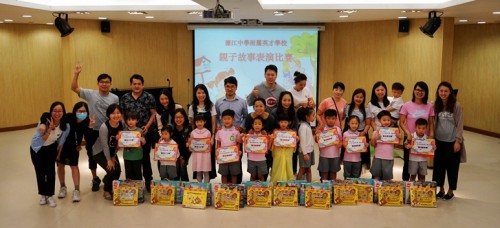 K3 Parent-Child Story Competition