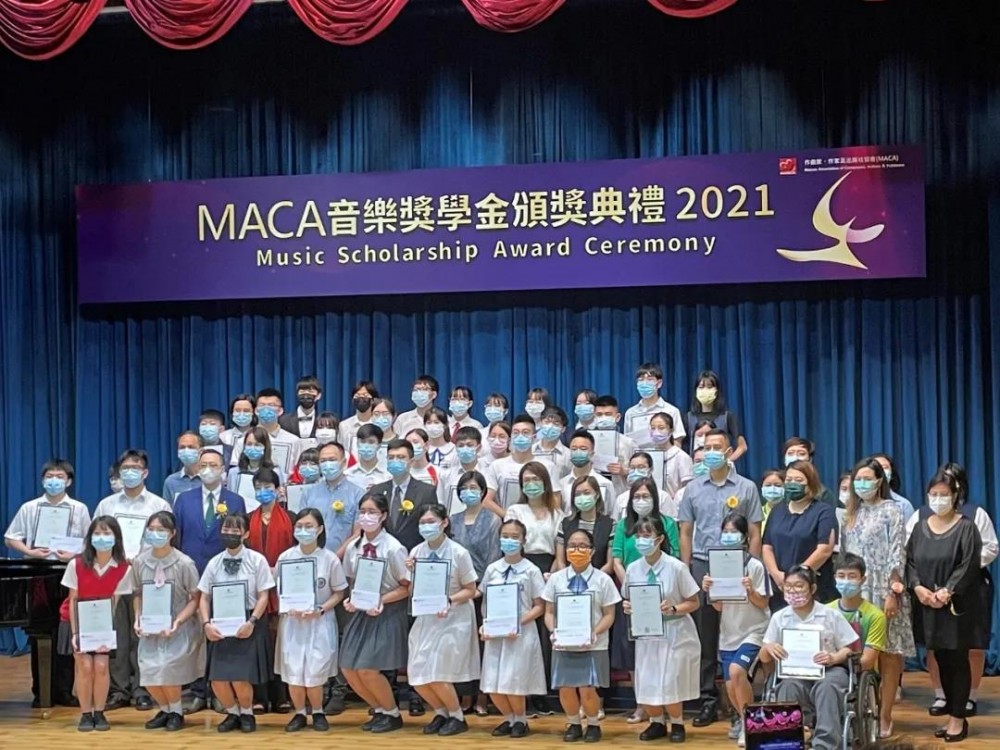 濠江英才學生榮獲“MACA音樂獎學金2021”